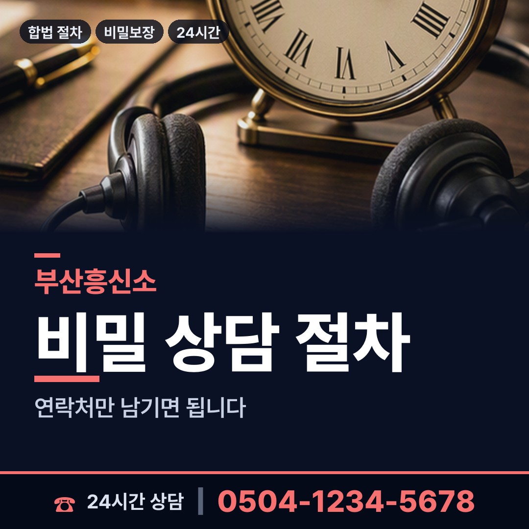 부산 용호제1동 상간녀소송증거 상담 안내