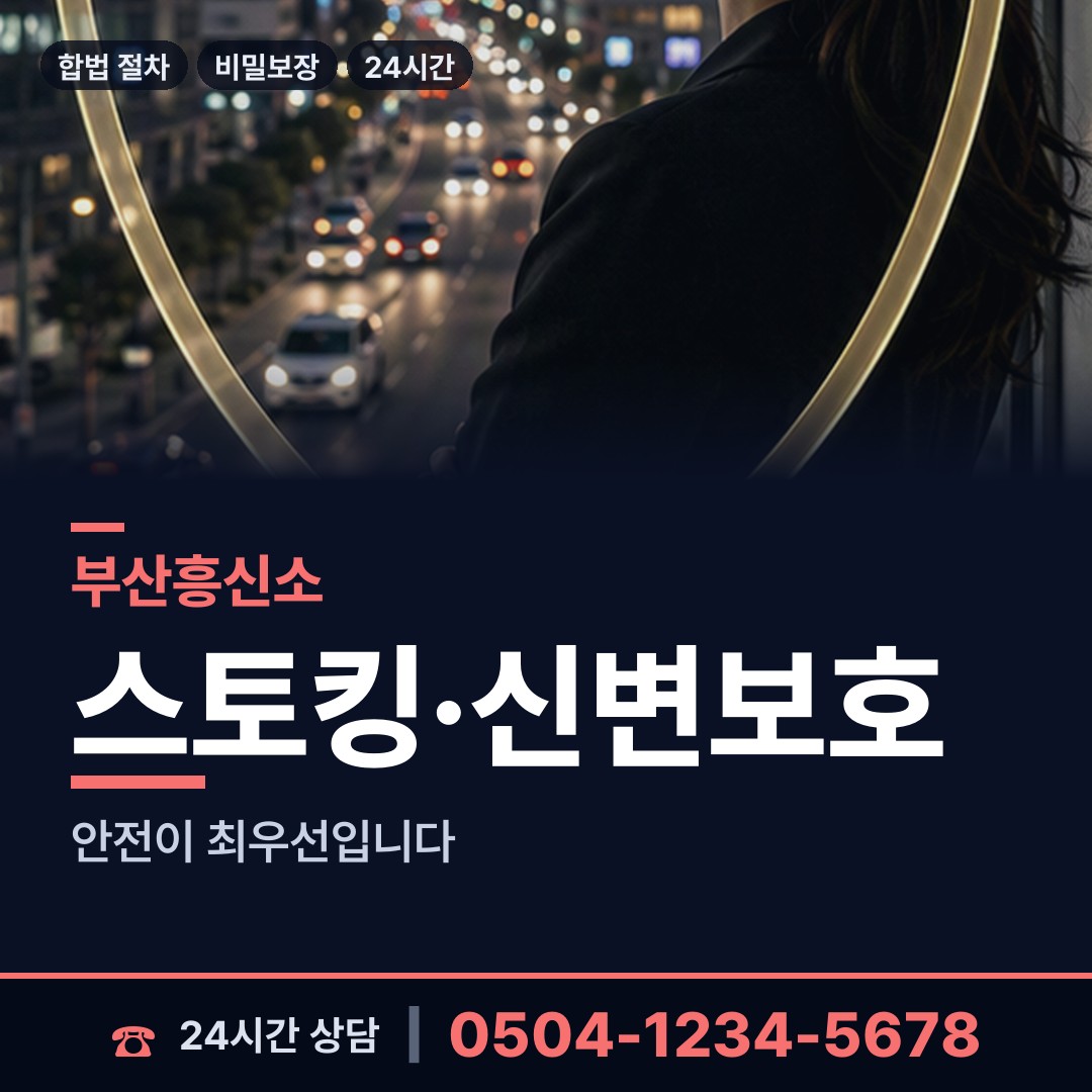 부산 용호제1동 사기범찾기 상담 안내